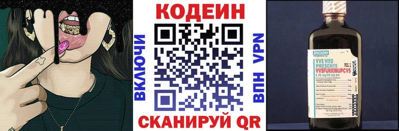 наркошоп  kraken как зайти  Кодеиновый сироп Lean Purple Drank  Майкоп 