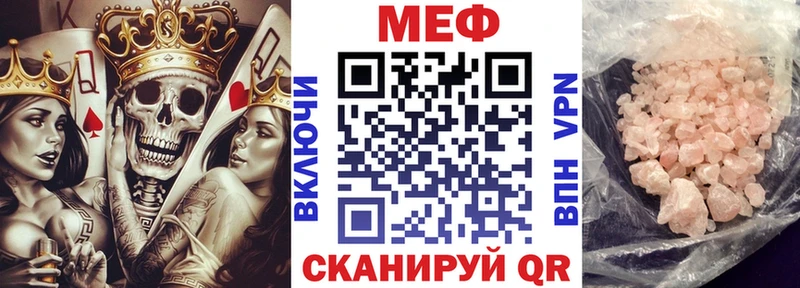 Меф мяу мяу мука Майкоп