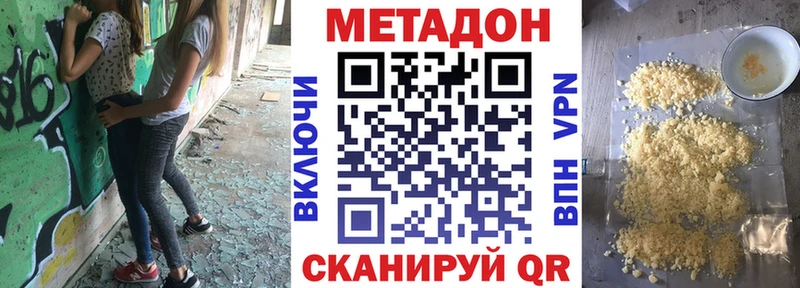 Метадон кристалл  ссылка на мегу зеркало  Майкоп 