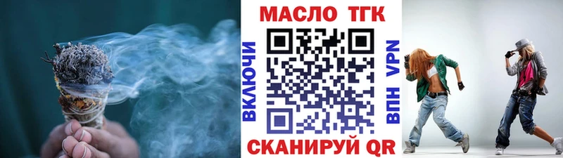 ТГК вейп с тгк Майкоп